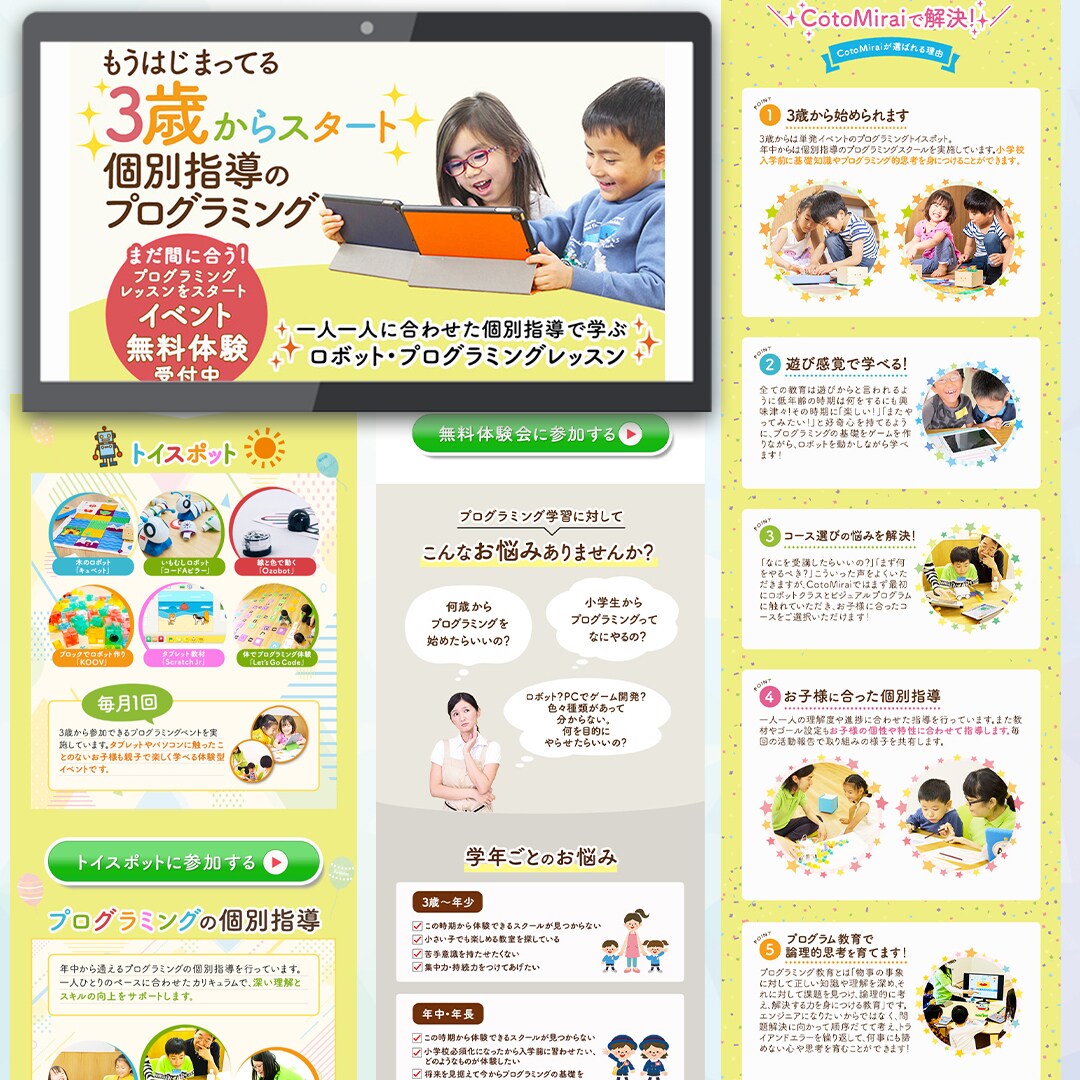初心者歓迎！丸投げOK！集客できるLP作ります Webが苦手な方も安心サポート！　あなたの強みを形にします！ イメージ9