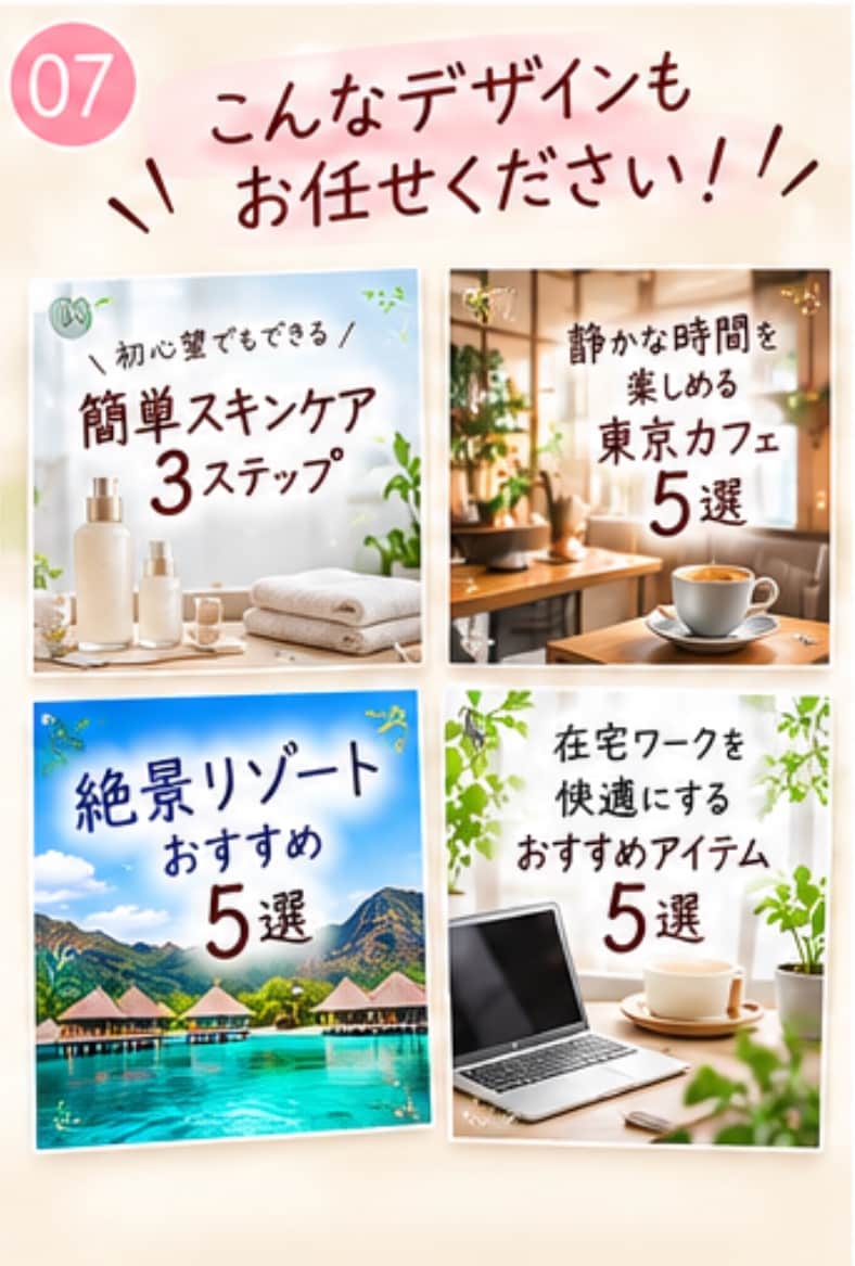 AI×CanvaでInstagram投稿を作成ます 文章作成からデザインまで丁寧に対応 イメージ7