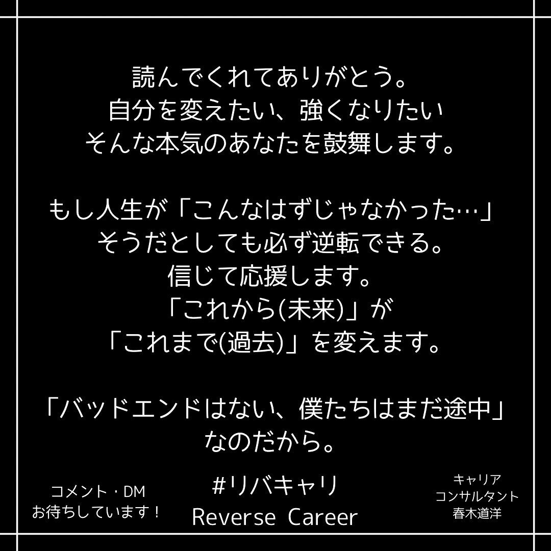 学歴職歴スキルなしの20代キャリア不安解決します 学歴職歴スキルがない中でのサクセスストーリーお手伝いします イメージ2