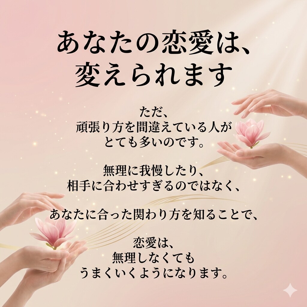 恋愛がうまくいかない原因を本質から鑑定します 同じ恋愛を繰り返す原因を明確にします イメージ3