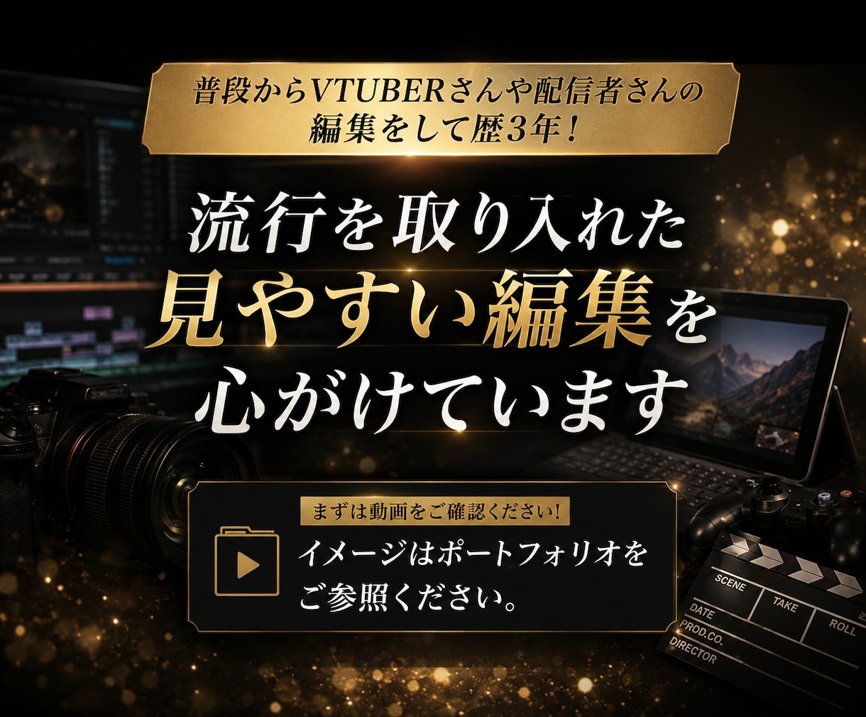Vtuber・配信者向け！動画編集承ります 本業なのに安い！時間を有効活用したい人にオススメ！ イメージ2