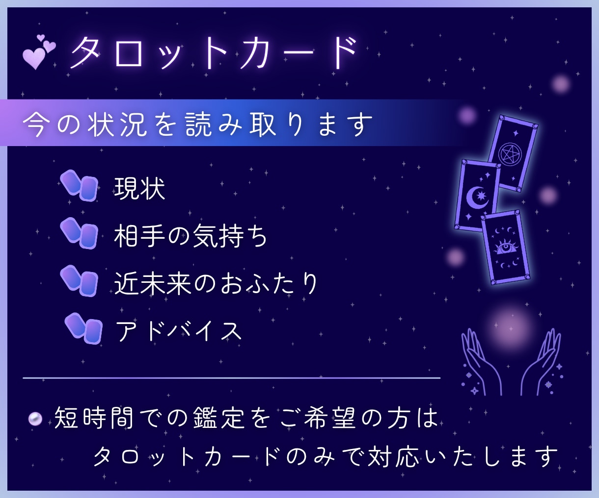 複雑恋愛・禁断の恋✨彼の本音と未来を紐解きます お相手の気持ち♡相性・宿命・未来をタロット×占星術で鑑定 イメージ5