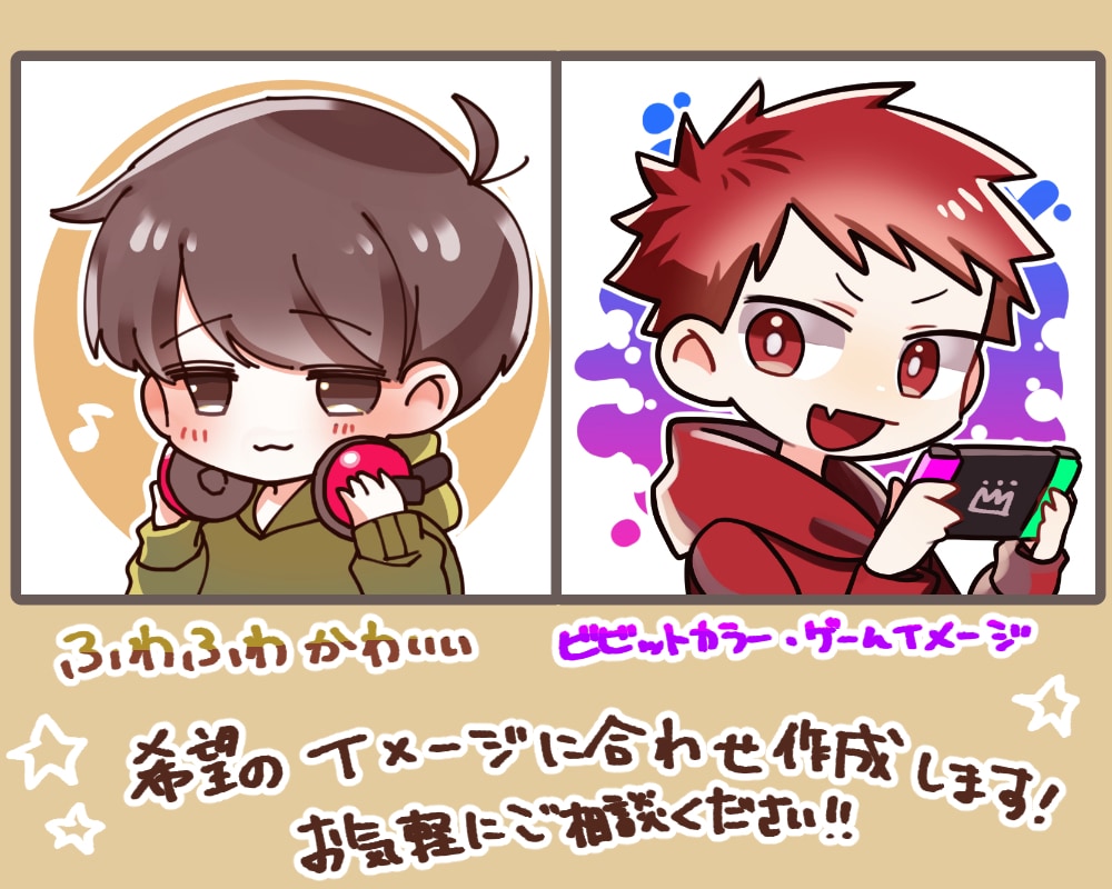 SNSで使用できるオリジナルアイコン作成します 最短1日！あなたの望むアイコン作成いたします！ イメージ2