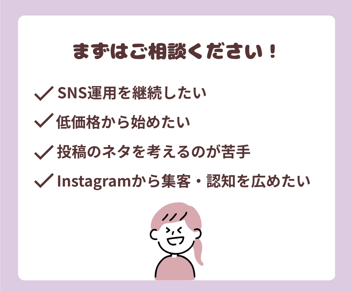 現役看護師がインスタ運用代行します 丸投げOK◎集客や認知拡大を徹底サポートします！ イメージ3