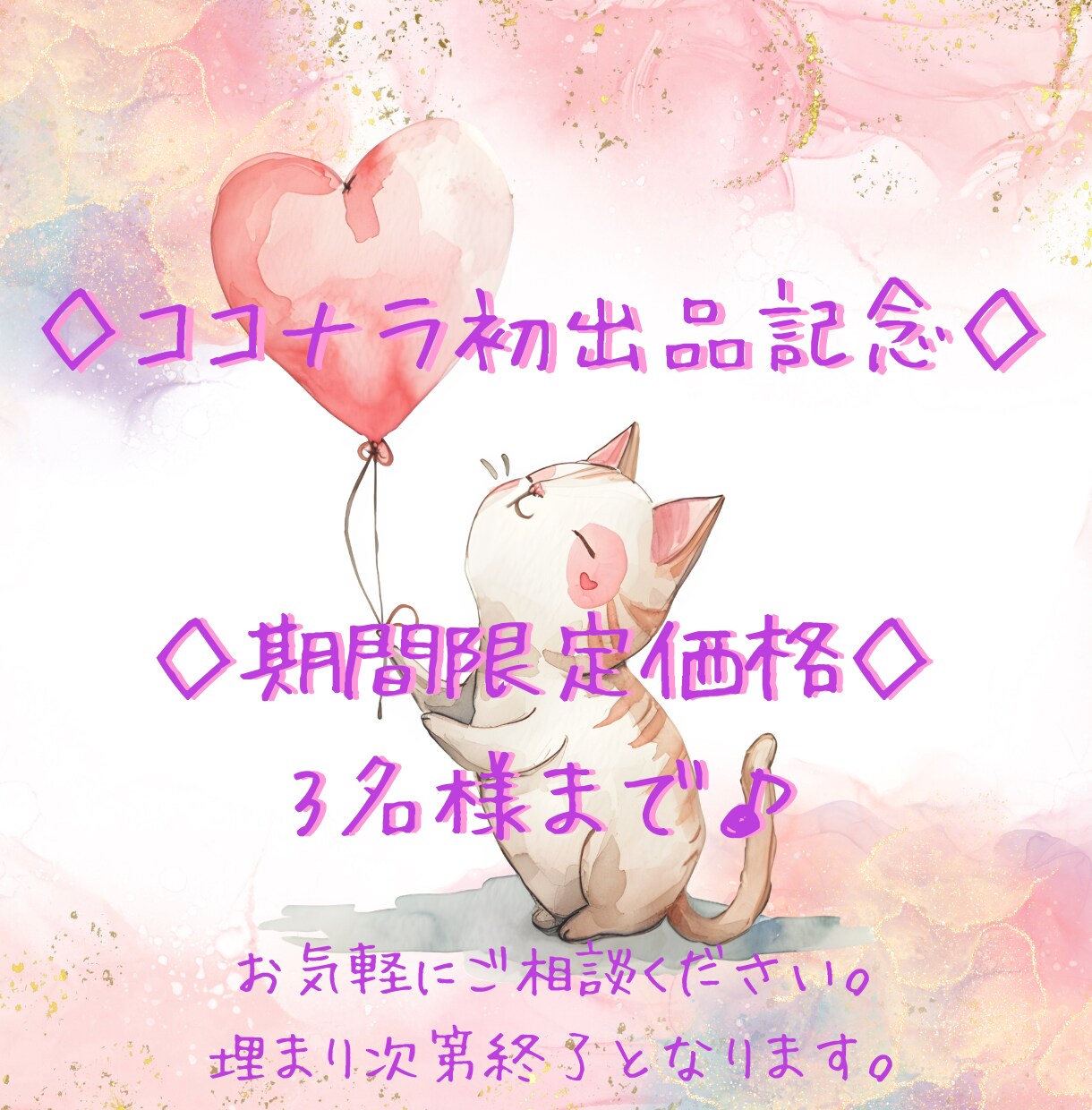 あの人の気持ちとあなたの本音を読み解きます 恋の迷路、あの人の気持ちに振り回されない恋へ。 イメージ1