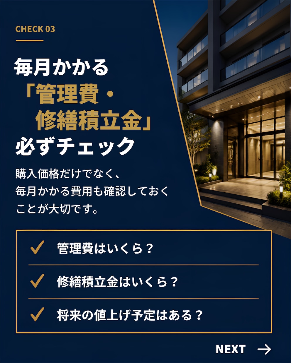 不動産向けSNS投稿画像を制作します 物件の魅力が伝わる見やすい投稿画像を制作 イメージ5