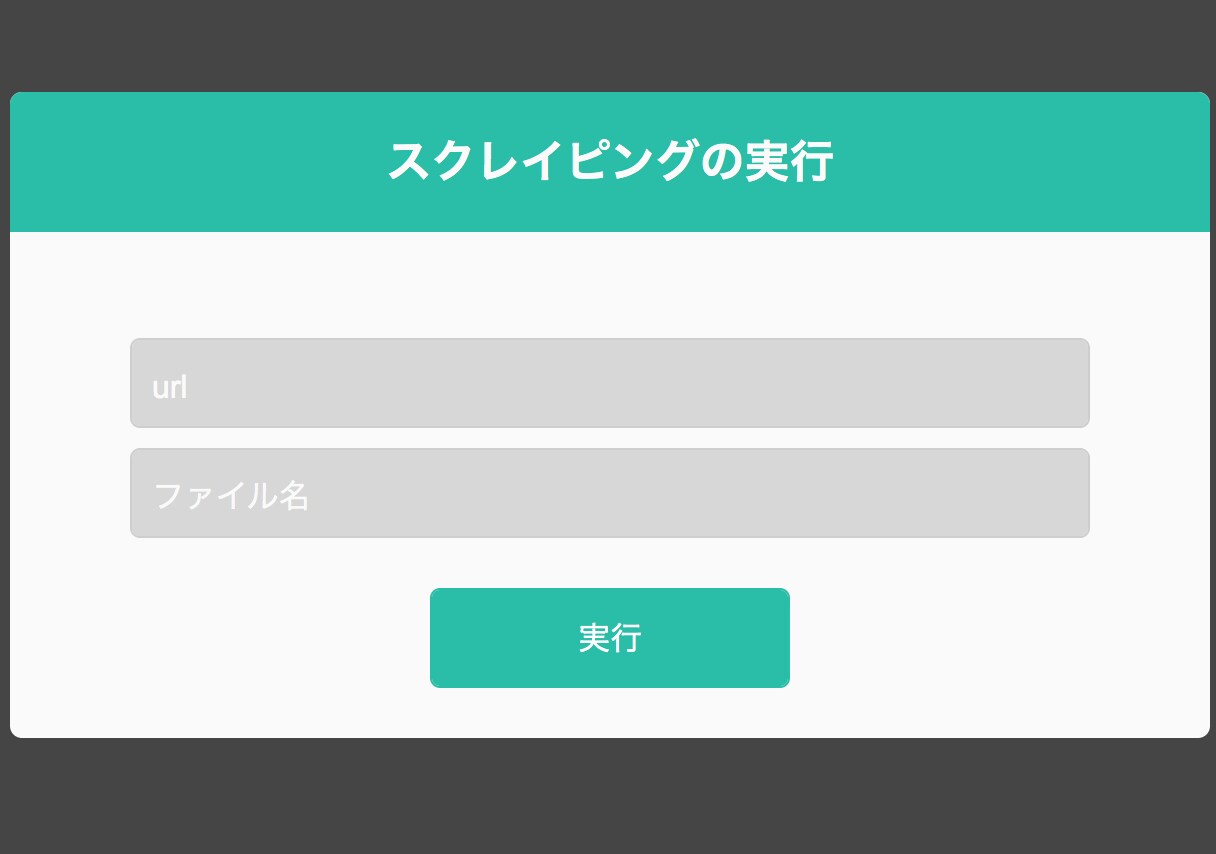 webサイトのスクレイピングツールを作成します 面倒な作業をボタンひとつで自動化しませんか？ イメージ1