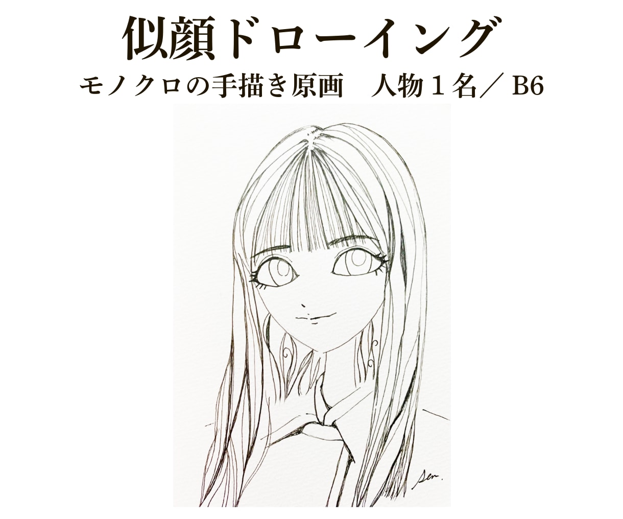写真からゆるふわな似顔ドローイングをお描きします ご自宅に、贈り物に。繊細な線で描く、あなただけの原画 イメージ1