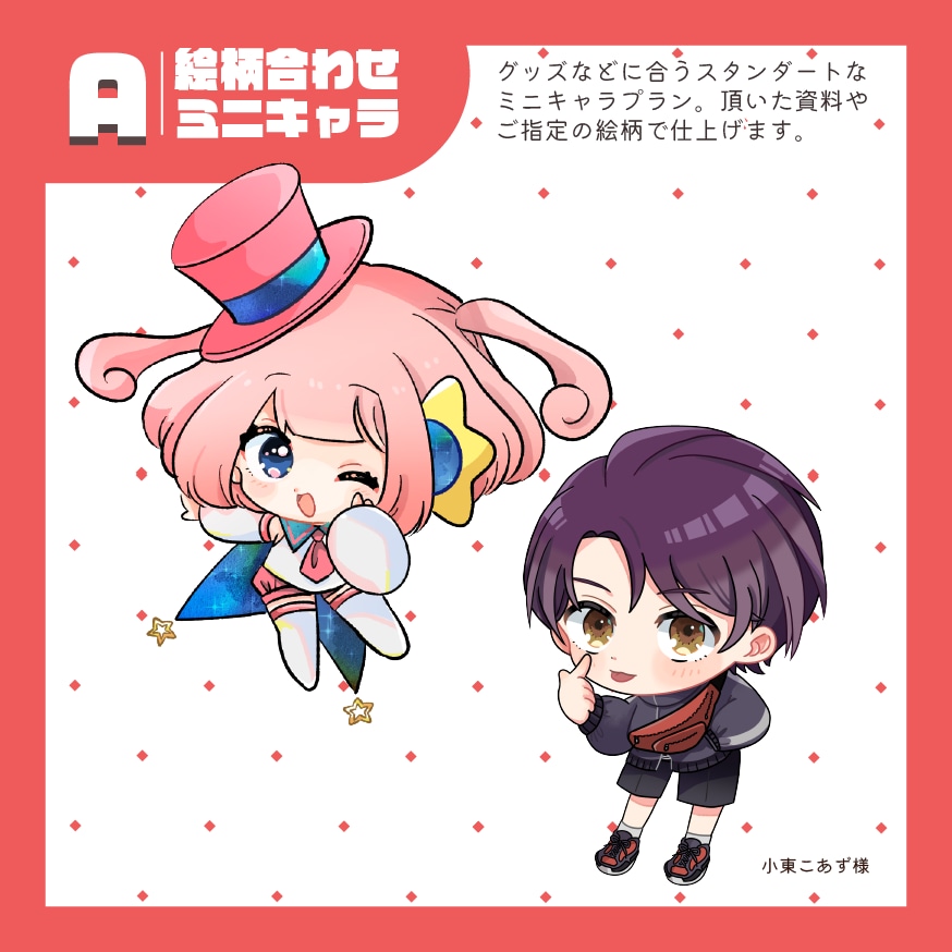 ぽてっとかわいいミニキャラ描きます グッズやSNSアイコン、配信活動用などに使えます イメージ3