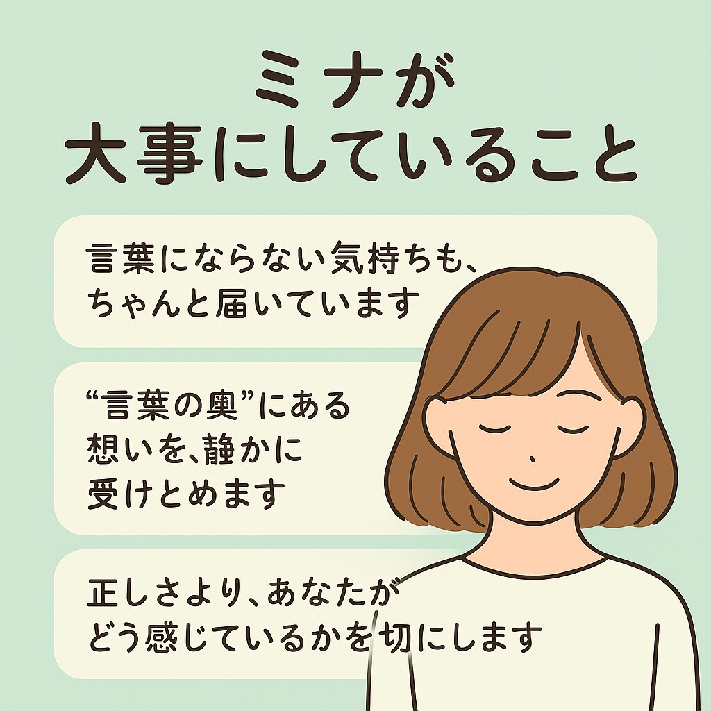 人に言えないこと、こっそり聞きます 〜安心して話せる秘密の小部屋〜 イメージ3