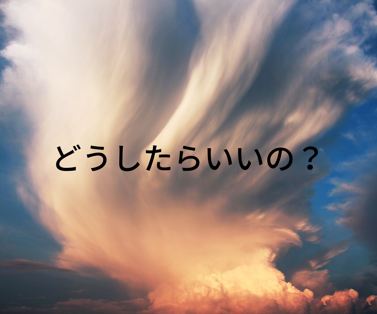短い時間からでもお気軽にお話しいただけます 一緒にハートを軽くしましょう★ イメージ2