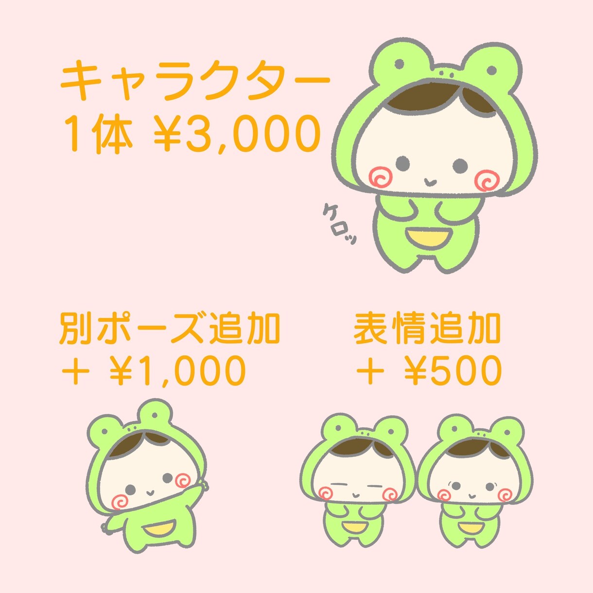 商用利用OK☆あったかいキャラクター作ります 人気キャラクター関係者がデザイン！見る人をやさしいきもちに♪ イメージ3