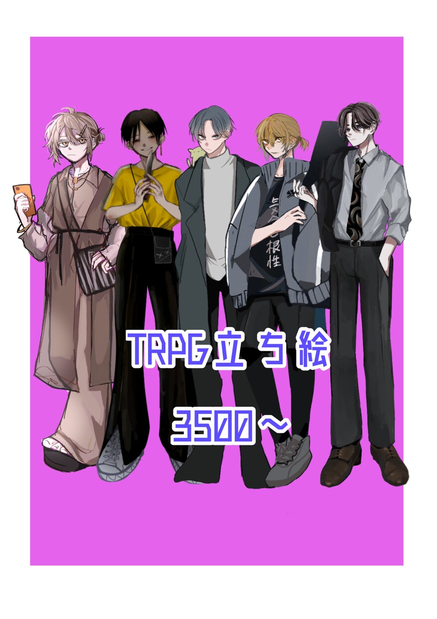 TRPG立ち絵、イメキャラ，動画用挿絵など描きます キャラデザ代込3500〜承っております イメージ3