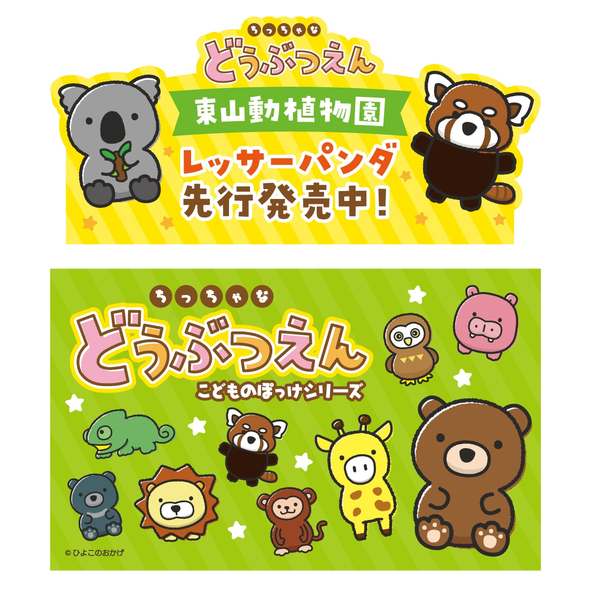にぎやかなキッズ向けパッケージデザイン制作します おもちゃ業界現役のデザイナーが作るパッケージ！ イメージ5