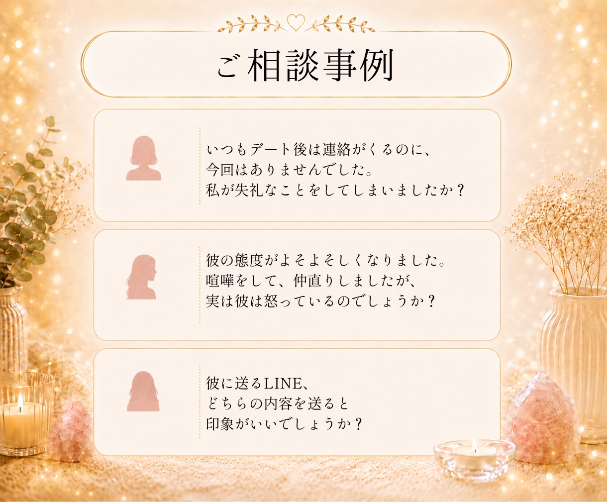 言い過ぎた？✡️あのときのモヤモヤの正体を占います 相談8000件超☪️彼の気持ちと今後の対策をみていきます イメージ6