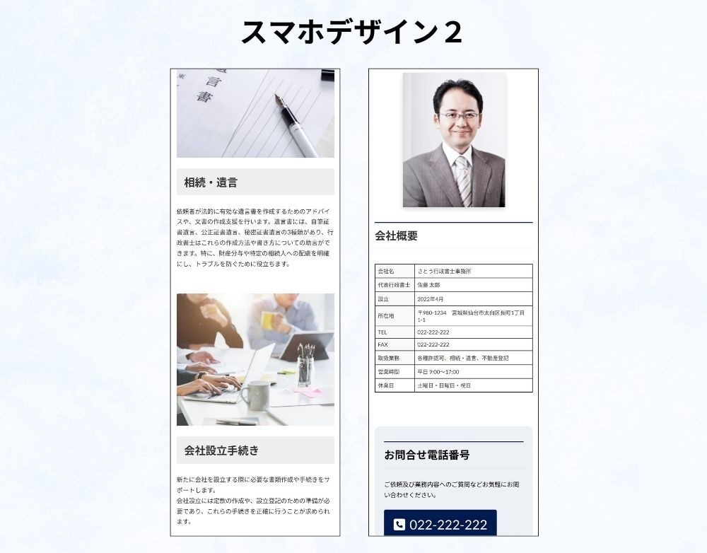 行政書士事務所向けのホームぺージ作成します 行政書士として、これから開業・起業する方へ イメージ7