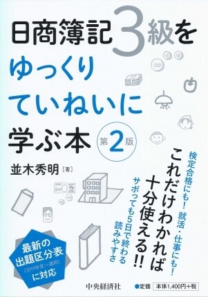 日商簿記3級で分からない所を教えます 日商簿記3級の問題を分かりやすく教えます。 イメージ1