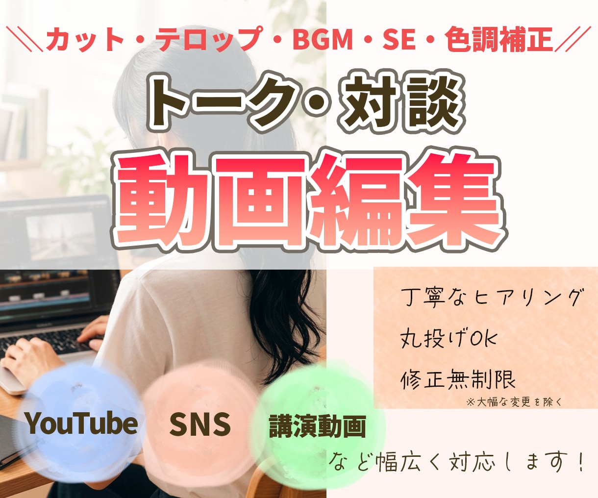 限定1名様価格★トーク・対談動画の編集をします 動画編集のご依頼が初めての方も安心してお任せください イメージ1