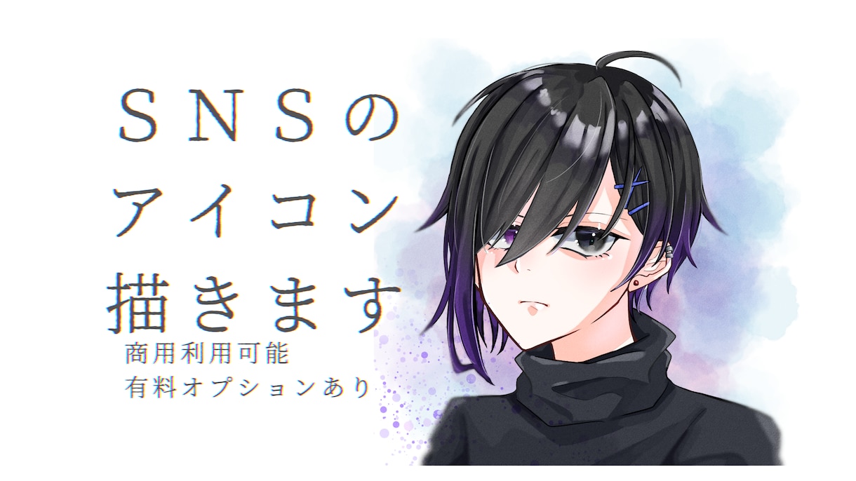 格安/人物キャラのSNSアイコン描きます 無料お急ぎ便あり。似顔絵も描けます イメージ1