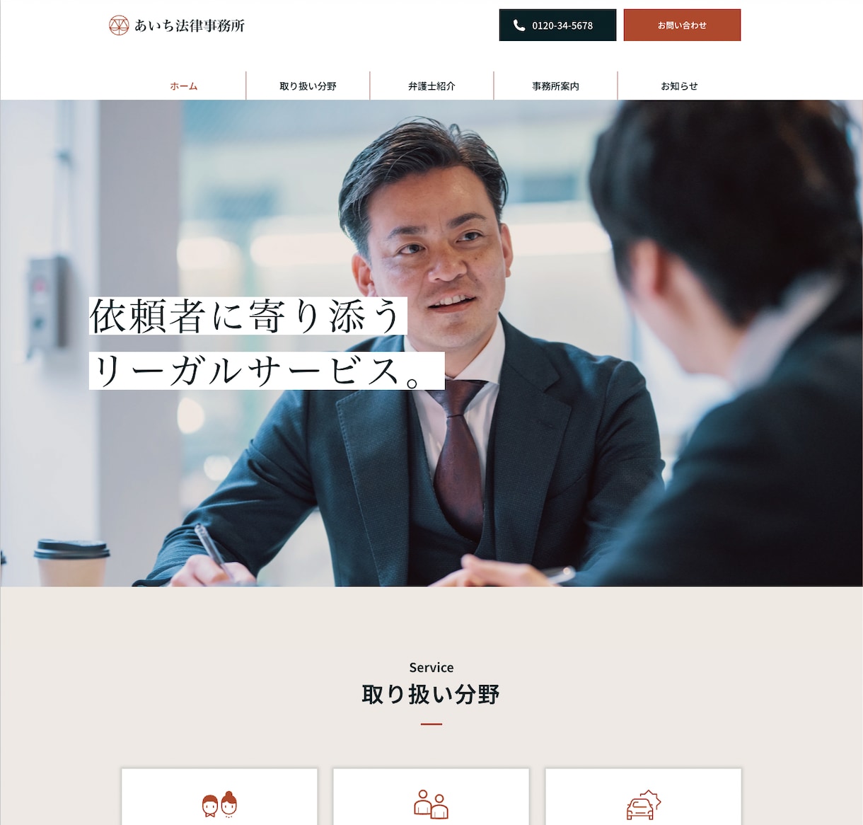 自分で更新可能なシンプル&伝わるHPを作成します 【Wix】シンプルでわかりやすいホームページ制作 イメージ1