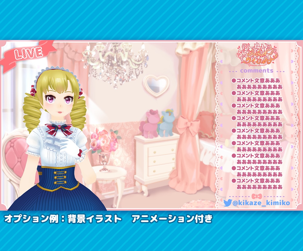 Vtuberの配信画面作ります あなただけの画面で配信を華やかに！アニメや背景イラストも可！ イメージ2