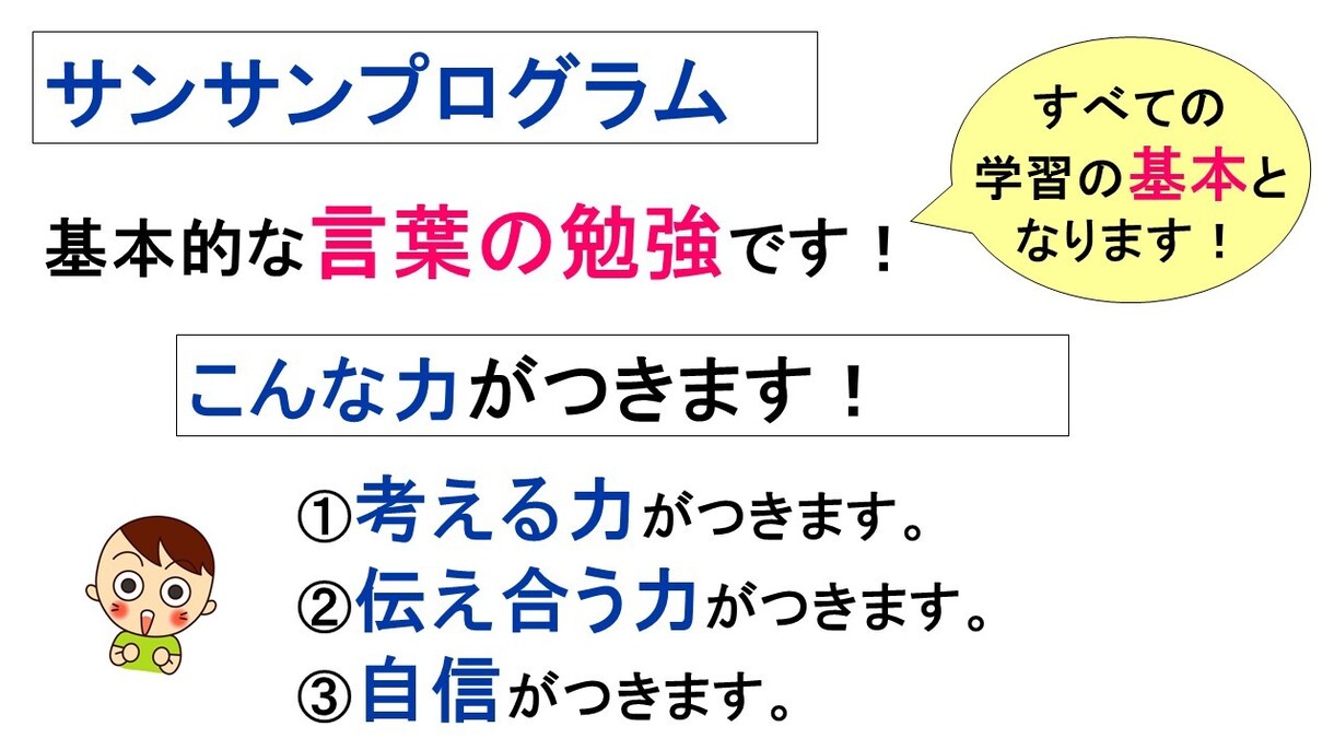 勉強がきらいな方必見！新しい勉強のやり方を教えます 考える力をつける学習です！子どもが変わる！家庭学習が変わる！ イメージ3
