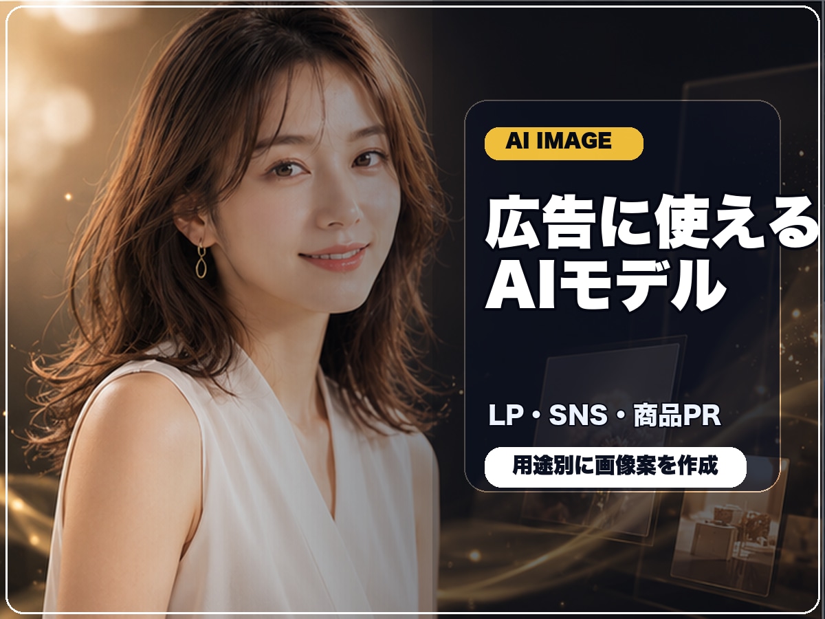 商品写真を使用シーン画像に整えます EC1枚目・SNS広告で用途が伝わる見せ方にします イメージ2