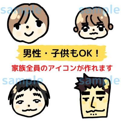 SNS・ブログで目立つ♪顔面アイコン描きます 親しみやすい雰囲気＆スマホの小さな画面でも印象に残るアイコン イメージ3