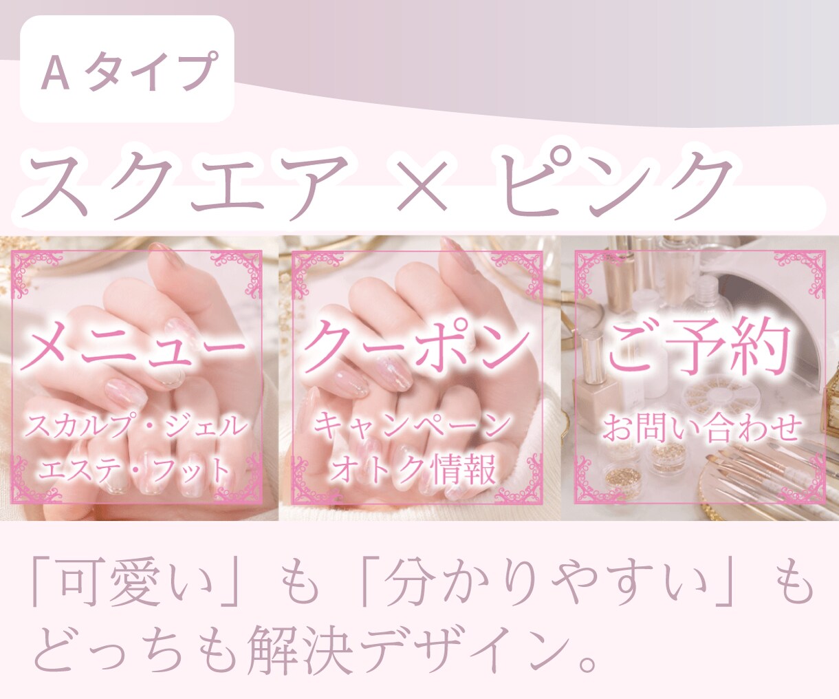 予約に直結★ネイルサロン用リッチメニューを作ります 【ピンク系】のテーマカラーを使用します。 イメージ2