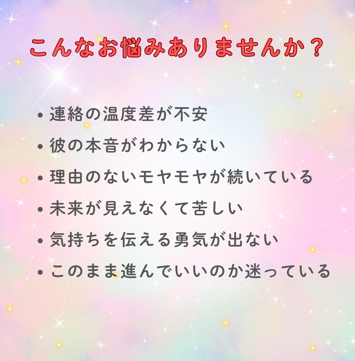 大好きな彼との復縁の可能性を視ます あの人の本当の気持ちを光で視ます イメージ2