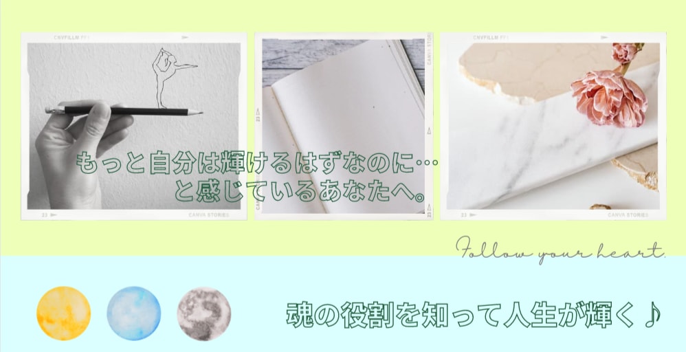 魂の役割を知り人生を輝かせる星よみセッションします もっと自分は輝けるはずなのに…と感じているあなたへ。 イメージ1