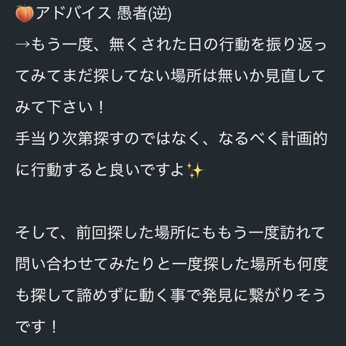 あなたの探しているものがどこにあるか占います タロットカードで探し物の場所を占います。 イメージ5