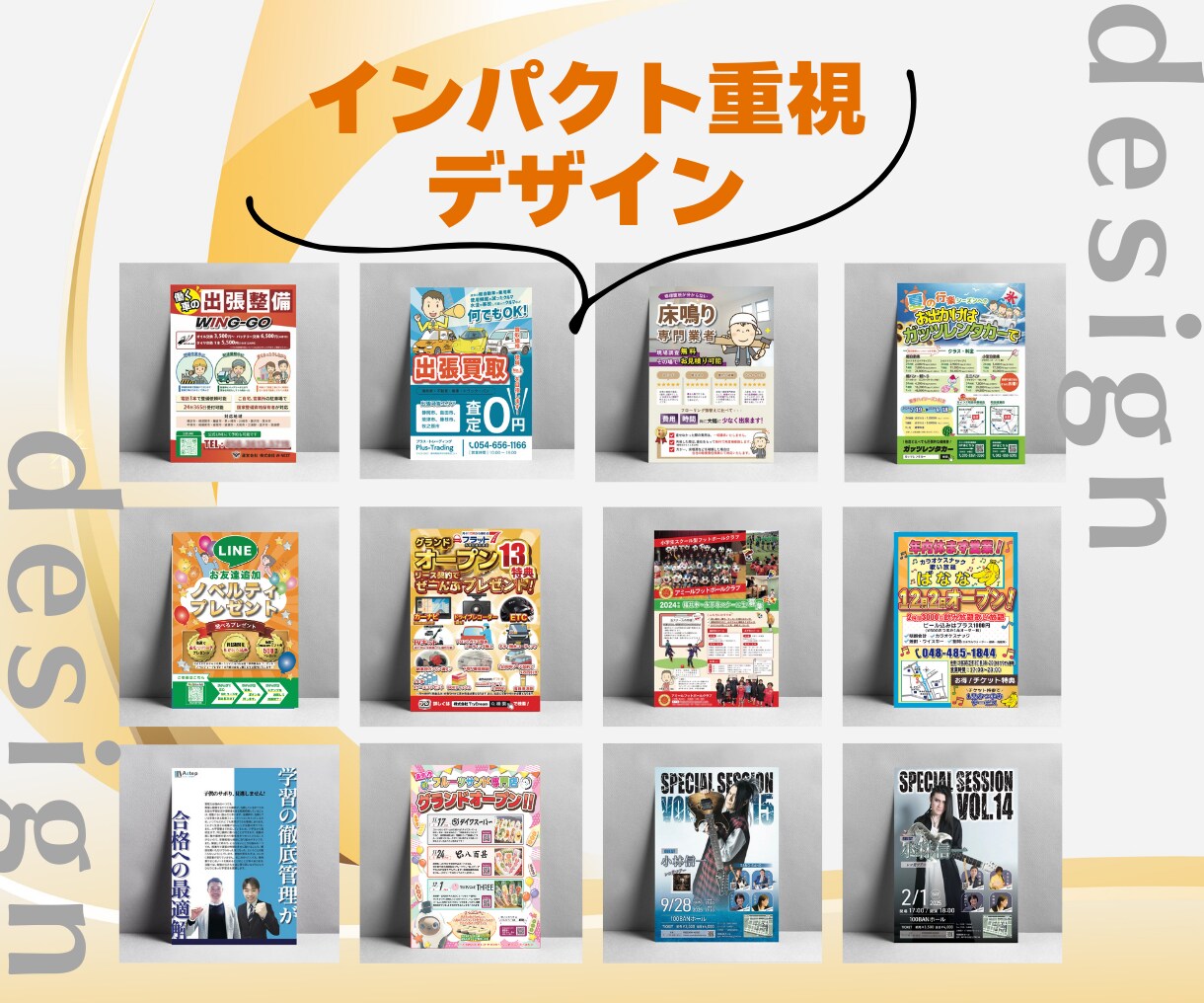 低価格・高品質！伝わるチラシを制作します 印刷代行も対応可能！想いに寄り添ってデザインします。 イメージ3