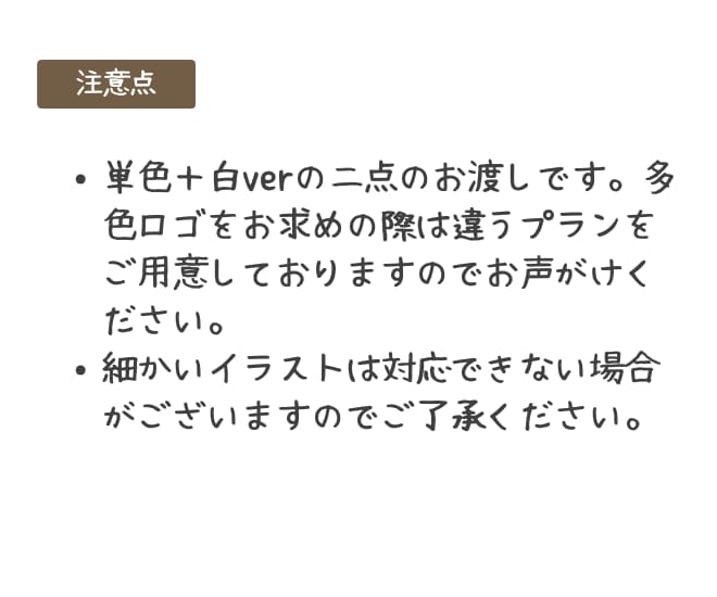 手描きのほっこり単色ロゴを作ります ハンドメイド作家さんなど個人で活動される方をロゴで応援します イメージ4