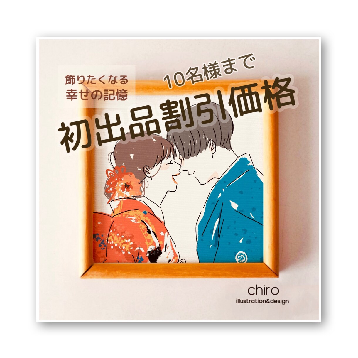 お祝いや記念日の思い出になるような似顔絵を描きます ウェルカムボード、記念日、プレゼントにもおすすめです イメージ1