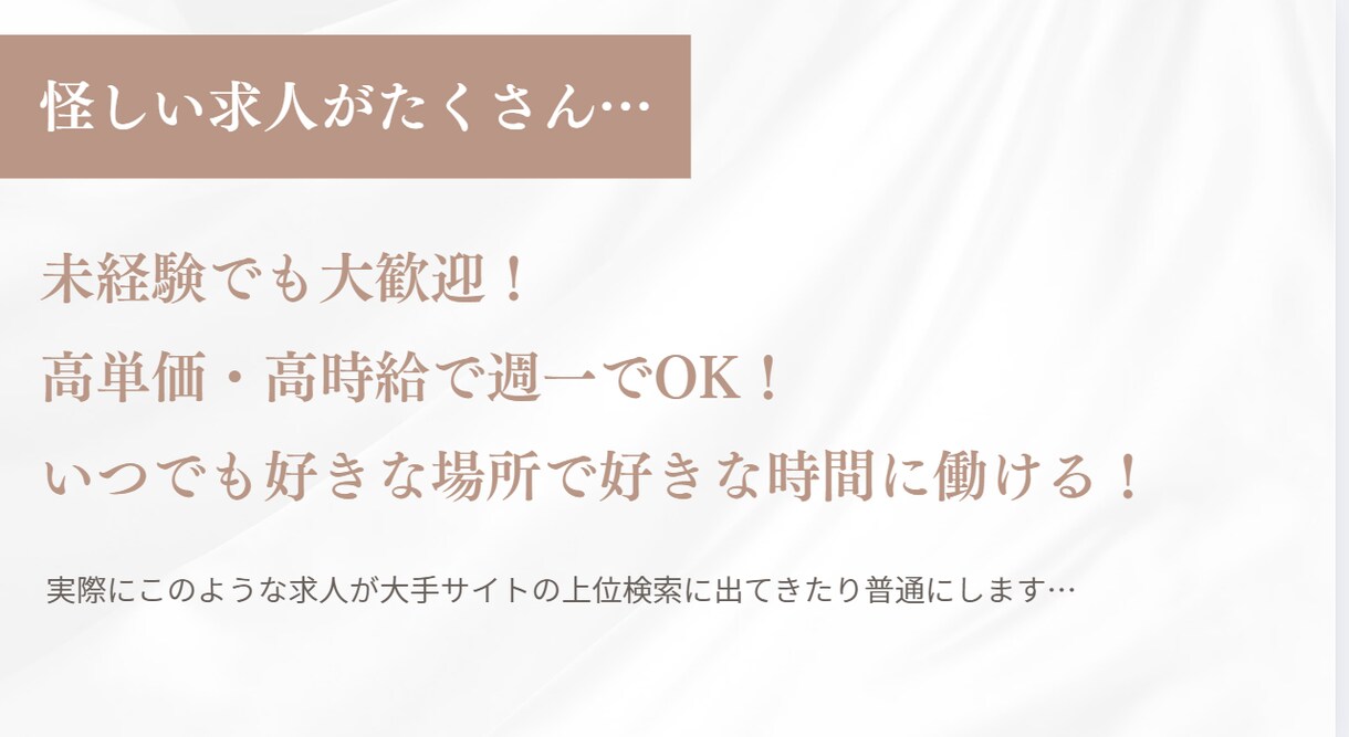 体験版：未経験から始められる在宅ワーク教えます ただの在宅ではなく、収入がしっかり確保できる秘訣をお伝え！ イメージ3