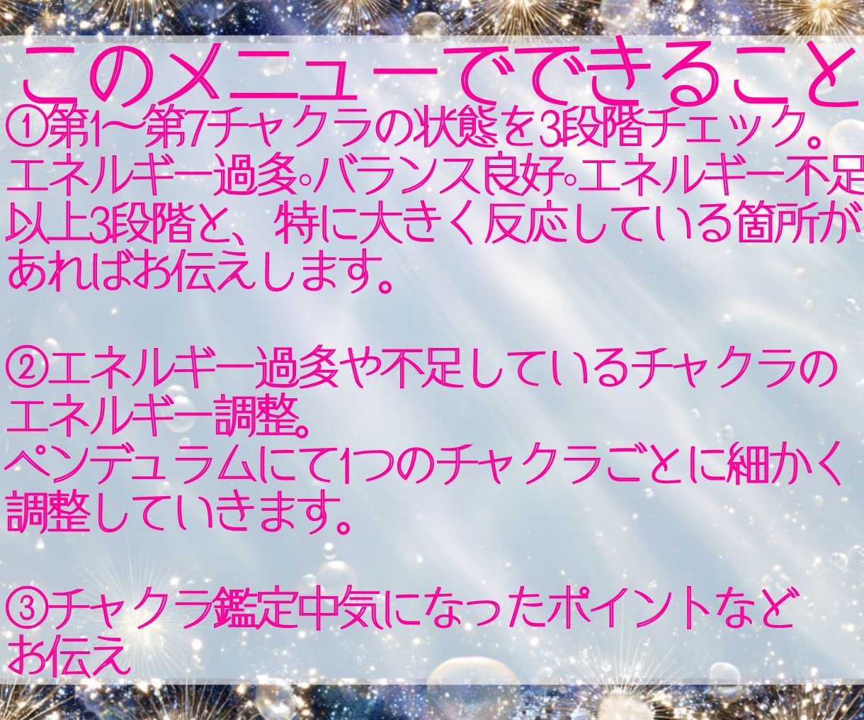 選べる天然石ペンデュラムでチャクラを癒し、整えます 今必要なエネルギー状態へと、パワーストーンヒーリングします イメージ3