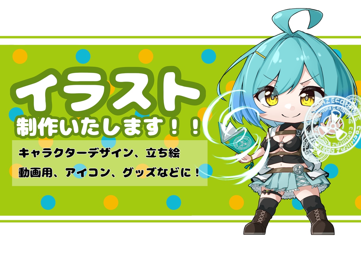 様々な用途に使えるイラストを制作いたします 立ち絵、グッズ、様々な用途に使えるイラストを制作します！ イメージ1