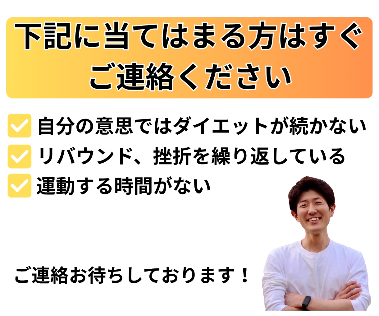 30日間チャットで毎日ダイエットサポートします 現役看護師と一緒に「痩せられる自分」を目指しましょう！ イメージ10