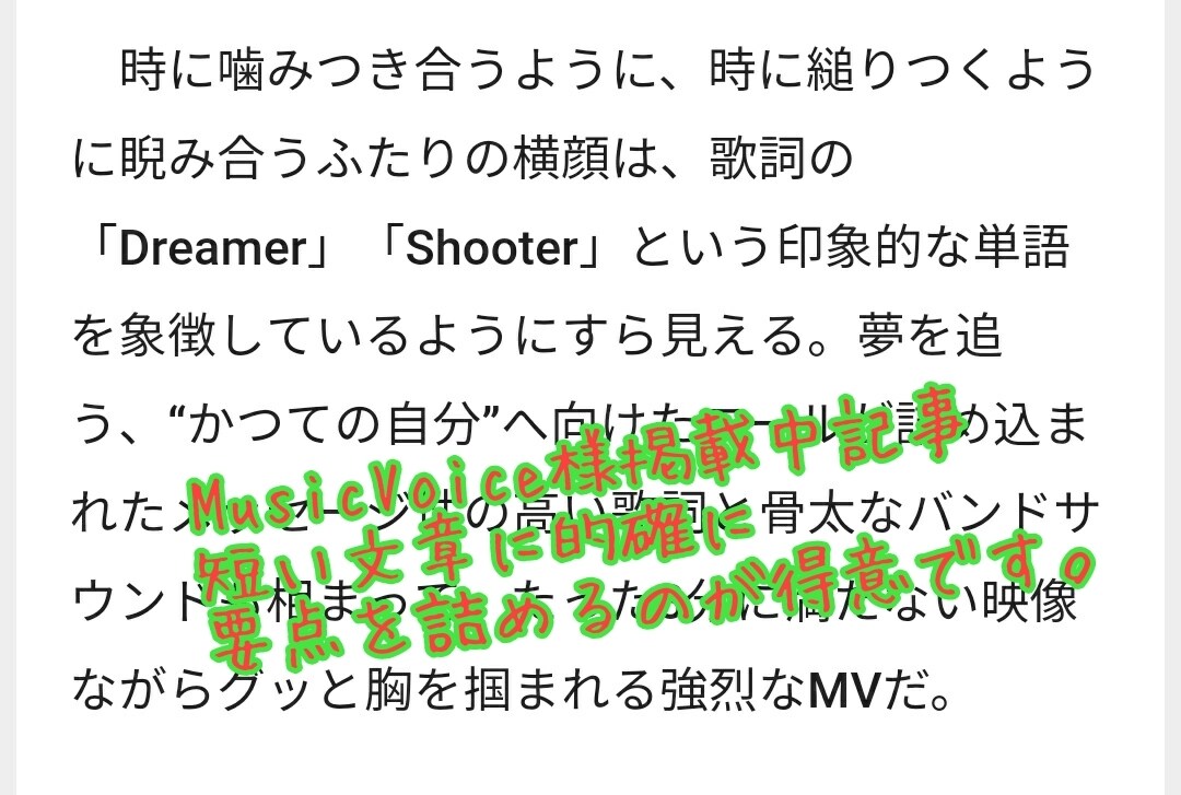 1文字1円！多彩な文体でライティングします 音楽レビューから美容まで！”エモい”記事、書かせてください！ イメージ4