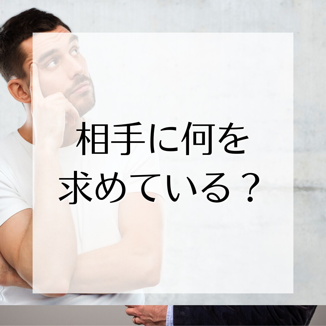 男性向け//婚活・恋活相談サポート承ります 本気で婚活をするあなたに、現実的な提案と今一度見直しを。 イメージ3