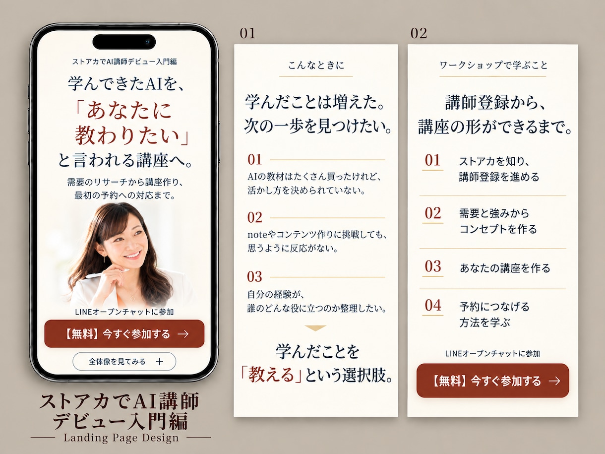 プロのライティング×AI生成で商品のLP作ります 台本作成のプロが構成・文章までまとめます イメージ2