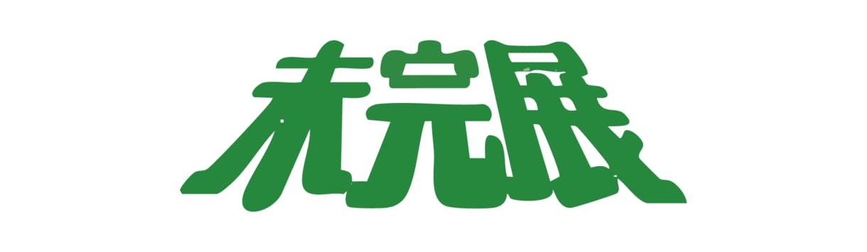 現役美大生が洗練された高品質なロゴを制作します 構成力とタイポグラフィが光るプロのロゴデザイン イメージ6