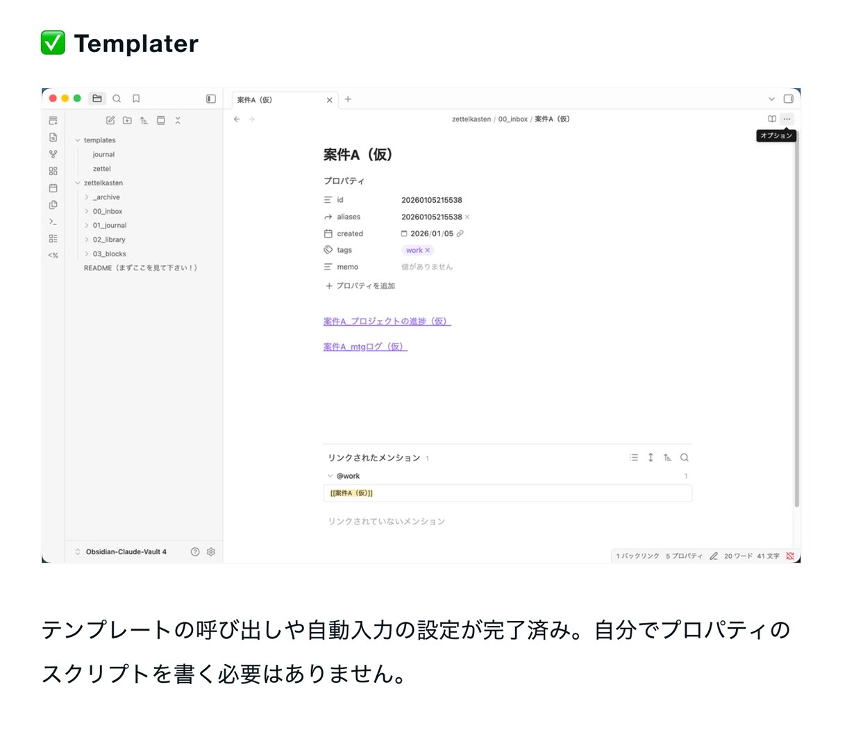 Obsidianの設定済みパックをお渡しします ダウンロードして開くだけ。今日から使えるObsidian イメージ6