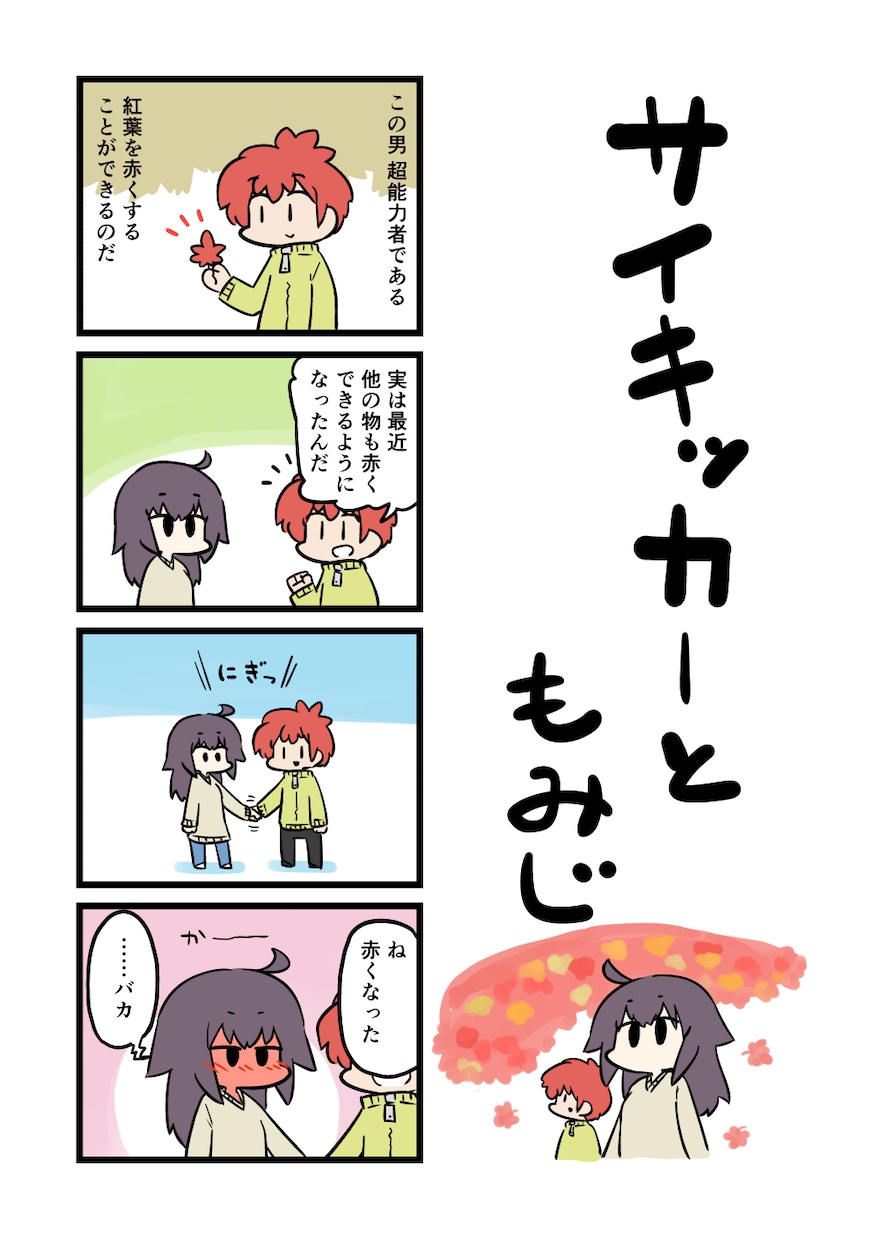 4コママンガ描かせていただきます 商品の宣伝、何かのイベント用になど、4コマに詰め込めます イメージ5