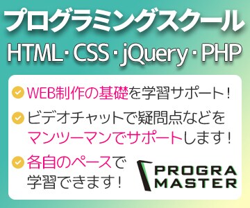 プログラミングスクール、WEB制作の基礎を教えます HTML/CSS/jQuery/PHPの学習サポート イメージ1