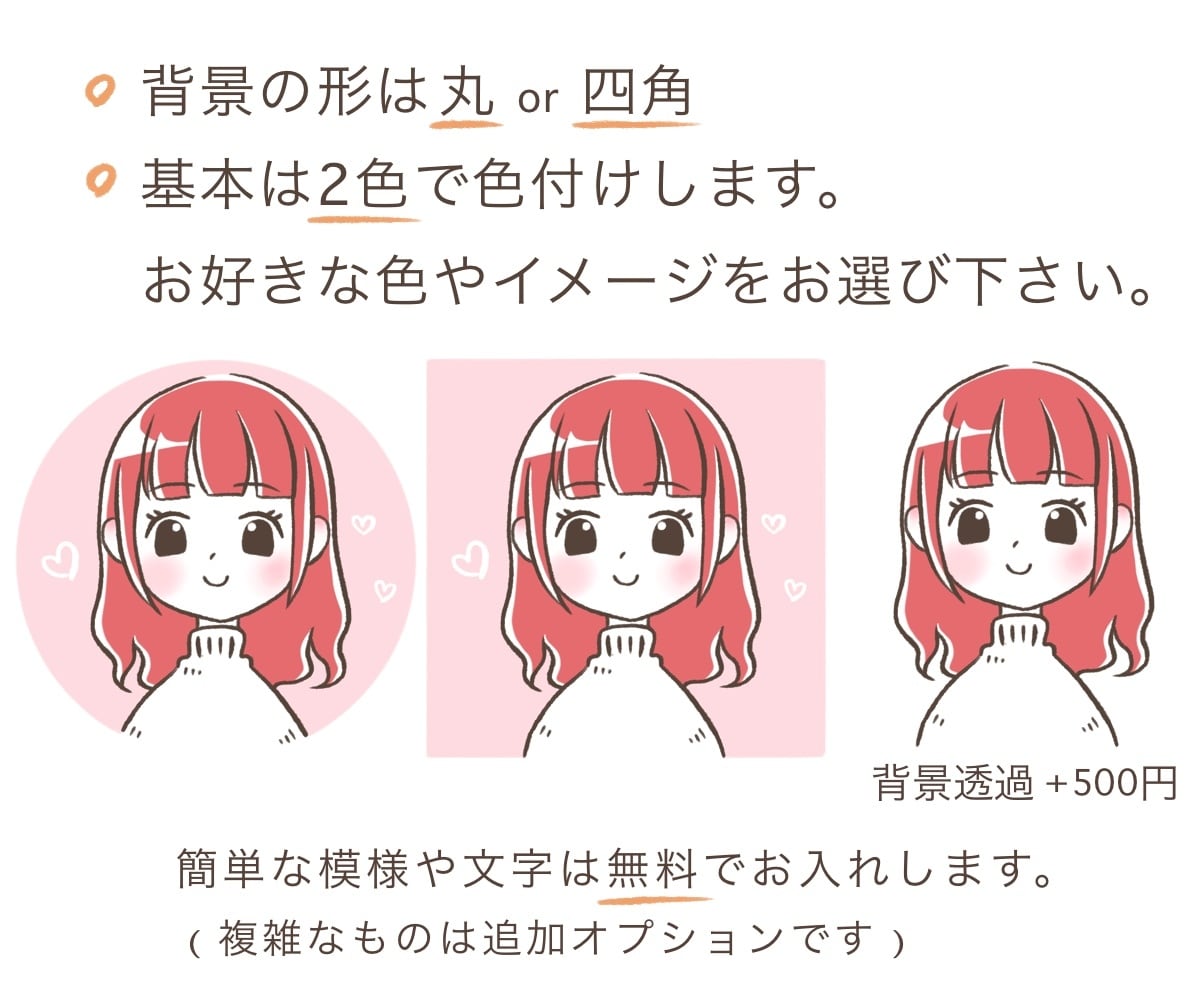 くっきりシンプルアイコン作成します SNSやブログに◎ 目を引くイラストお描きします♪ イメージ2