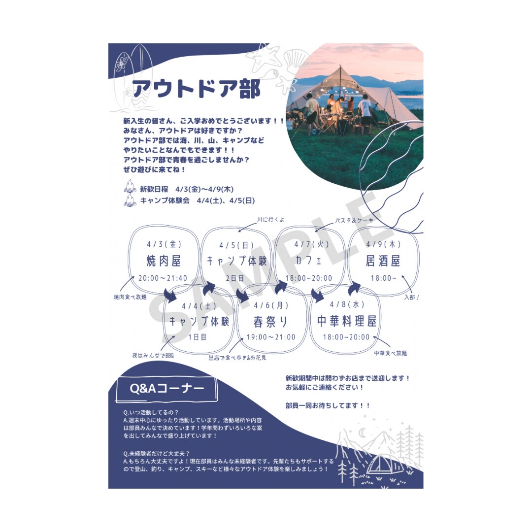 SNS投稿に使えるチラシ風画像を作成します やさしくポップで親しみやすさ◎イベント向けにもおすすめです イメージ1