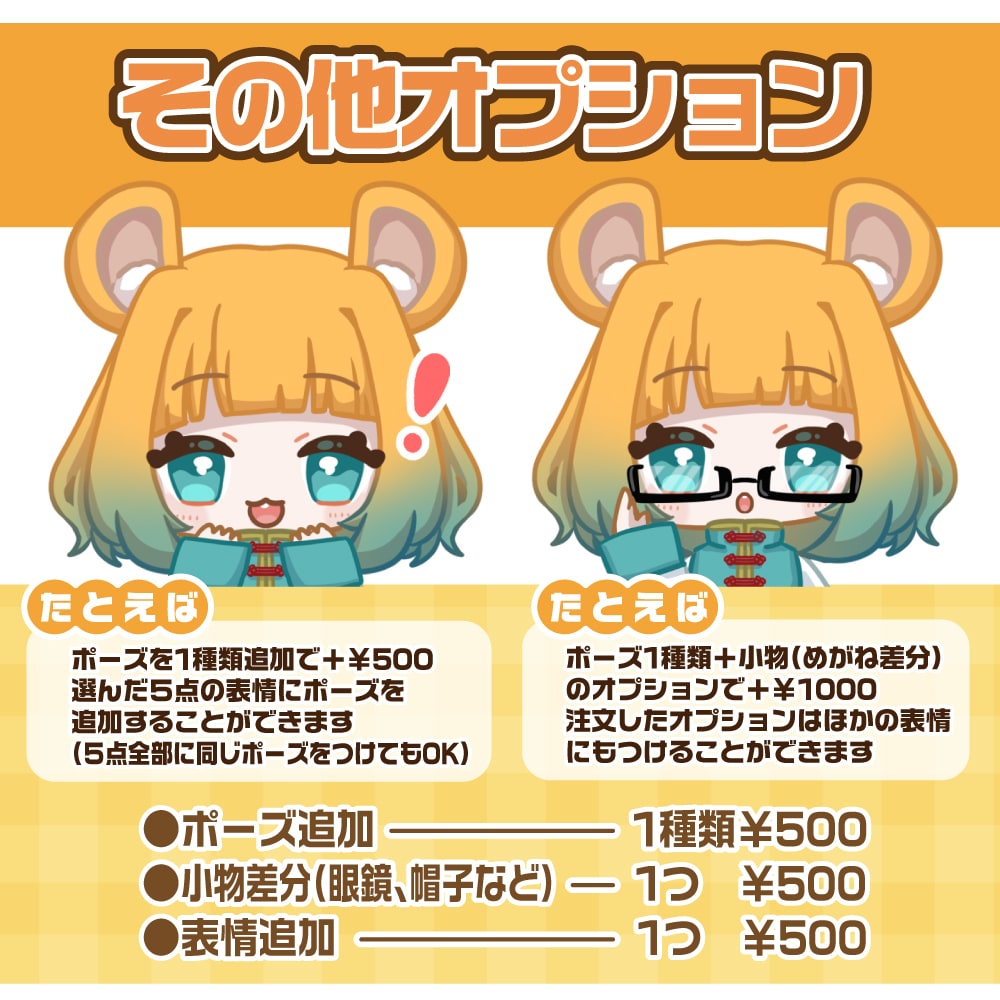 セットでお得！目を引くかわいいアイコンお描きします 商用利用可！SNSやブログ、動画などさまざまな媒体で◎ イメージ5