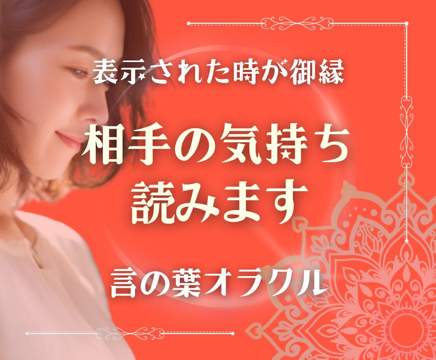 相手の気持ちをカードから読み取ります **愛する苦しみを愛する喜びに** イメージ1